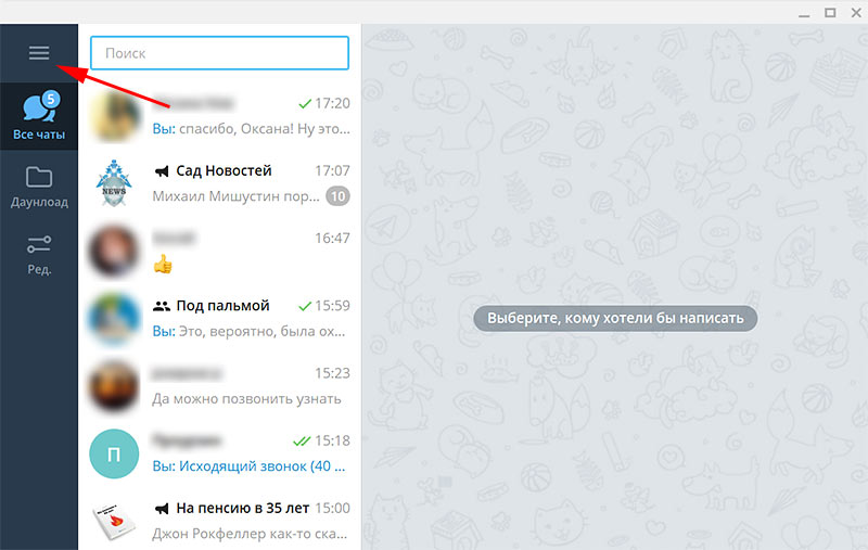 откройте меню Telegram в операционной системе Windows