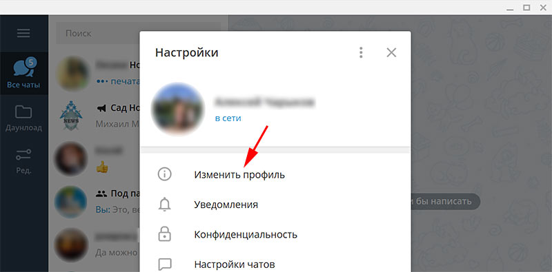 перейдите в настройки профиля Telegram в Windows 10
