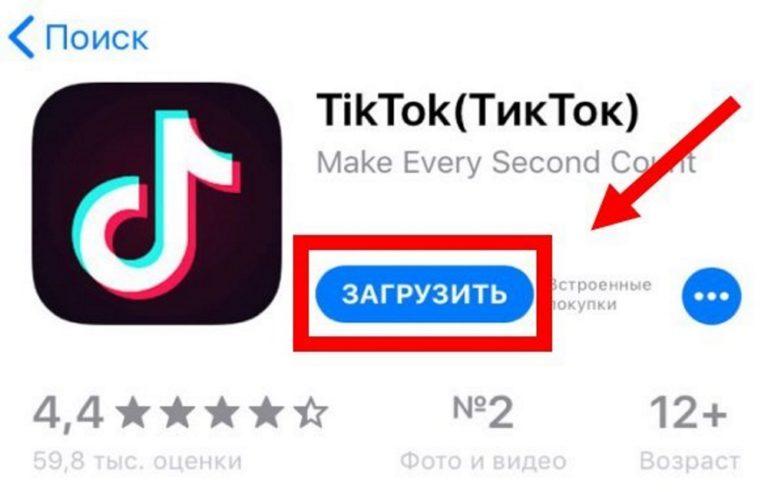 Как перевести тик ток на русский на компьютер