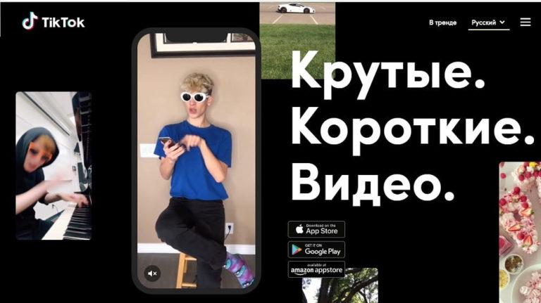 Как установить китайский тик ток на компьютер