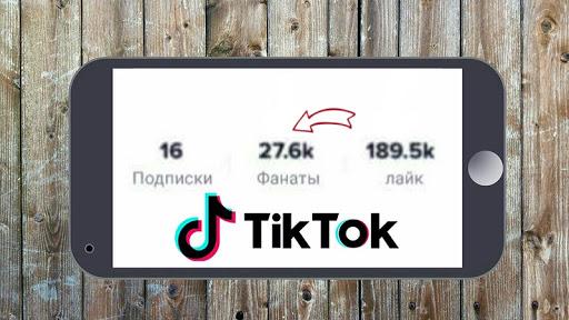 Способы подписки на открытые и закрытые каналы в TikTok
